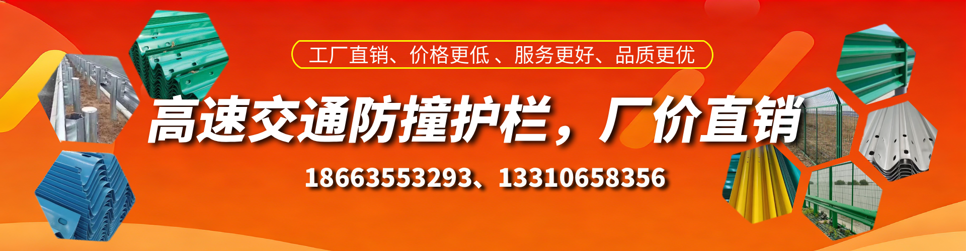 衢州防撞护栏生产厂家
